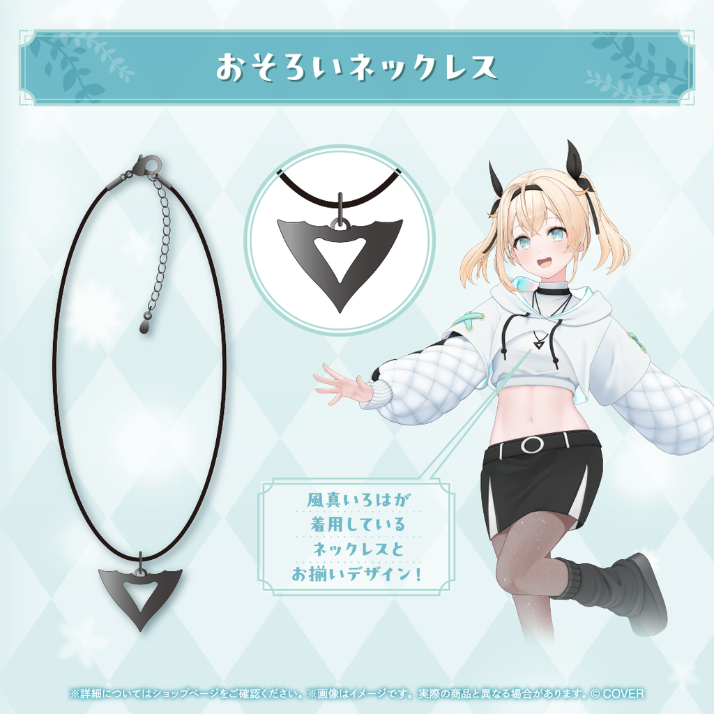 風真いろは 誕生日記念2025 – hololive production official shop